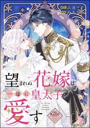 ヴィクトリアン・キス おじさま伯爵の戯れ【再編集版】 | comico (コミコ)